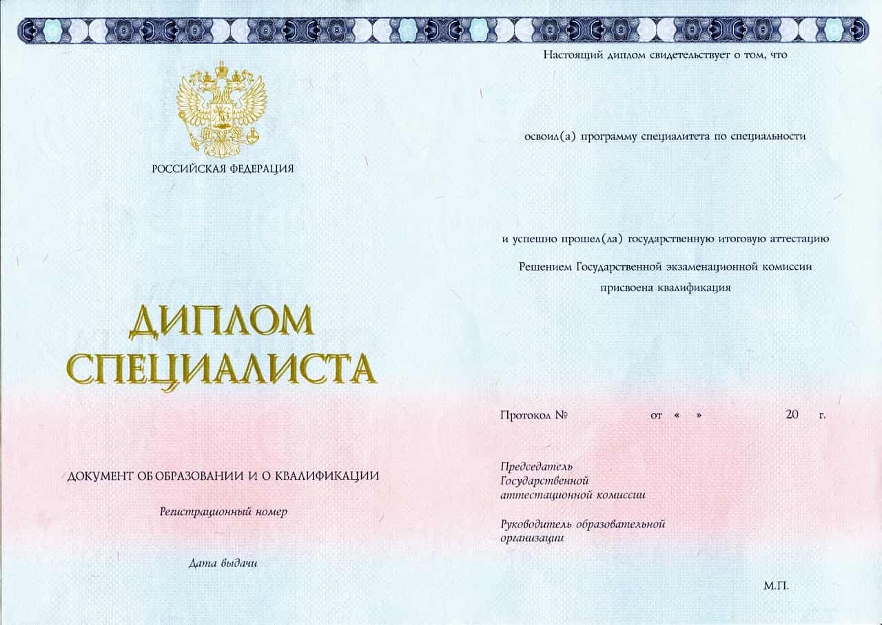 Диплом строителя 2014-2023 года